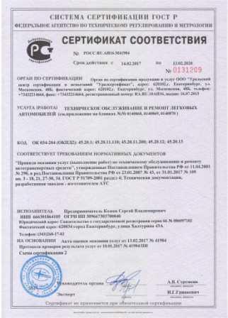 Замена масла КПП Renault Koleos в Екатеринбурге