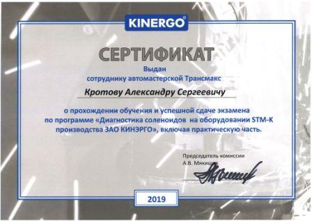 Ремонт РКПП Renault Koleos в сертифицированном СТО